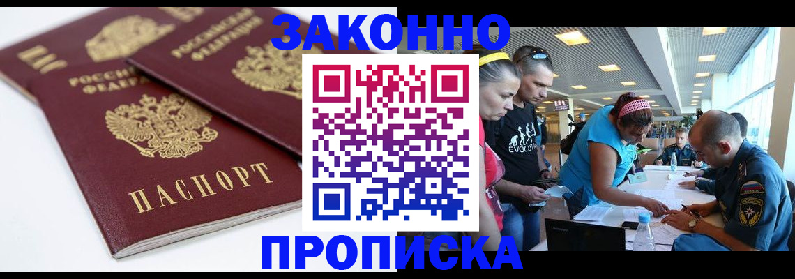 пропишу в квартире в Асбесте