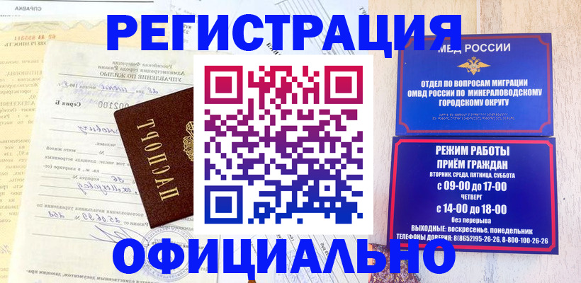 временная регистрация собственник в Асбесте