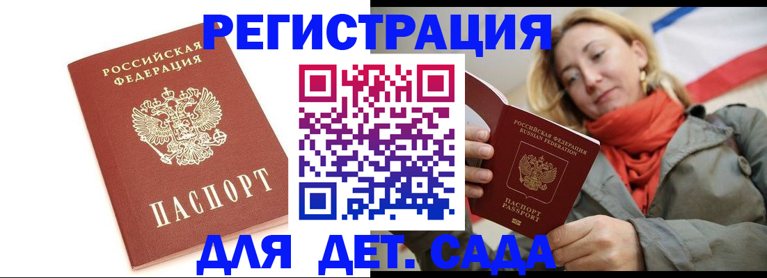 временная регистрация 2025 в Асбесте