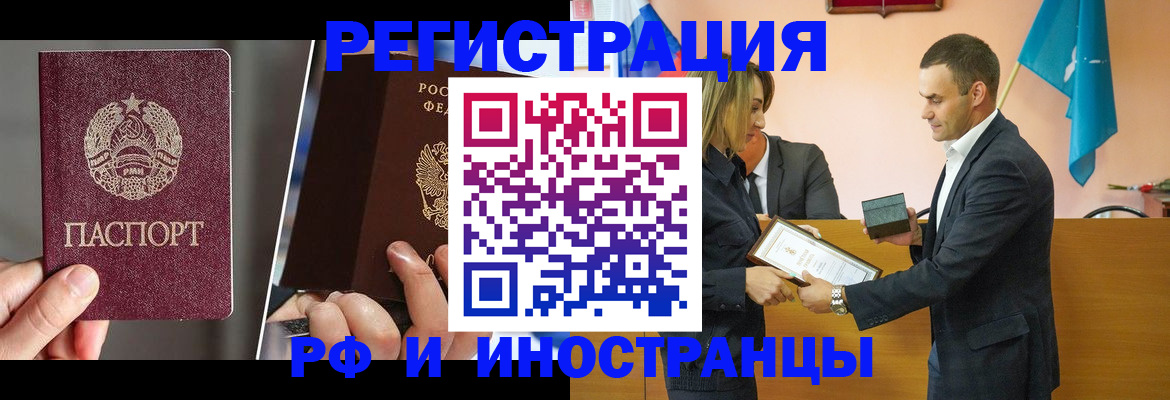 прописка для работы в Асбесте